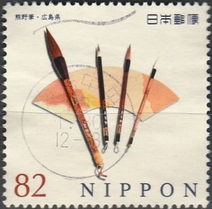 Japan,  #3958h Used  From 2015