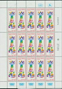 ISRAEL 1976 CHESS OLYMPIADS 15 STAMP SHEETS SET MNH