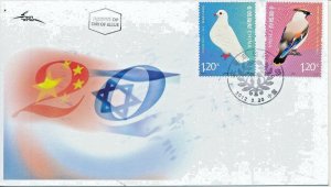 CHINA  2012 JOINT ISSUE WITH ISRAEL STAMPS FDC