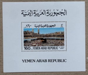 Yemen 1980 Mecca Pilgrimage MS, MNH. Scott 377a, CV $5.00. Mi BL205