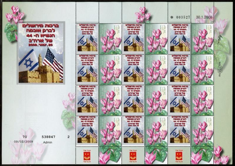 ISRAEL 2010 JERUSALEM BARACK OBAMA  CYCLAMEN FLOWER PERSONALLZED  SHEET  MINT NH