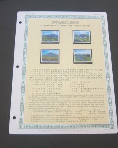 Taiwan Stamp Sc 2655-2658 Yangmingshan National Park set MNH Stock Card