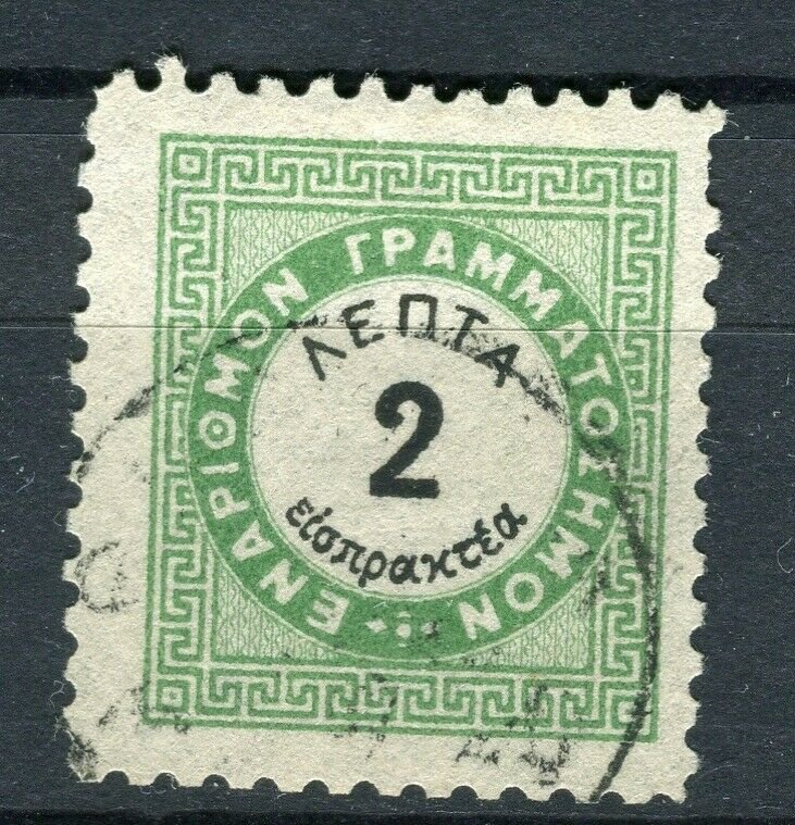 GREECE; 1876 early classic Postage Due issue fine used 2l. value