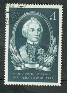 Russia 4878 Used Single