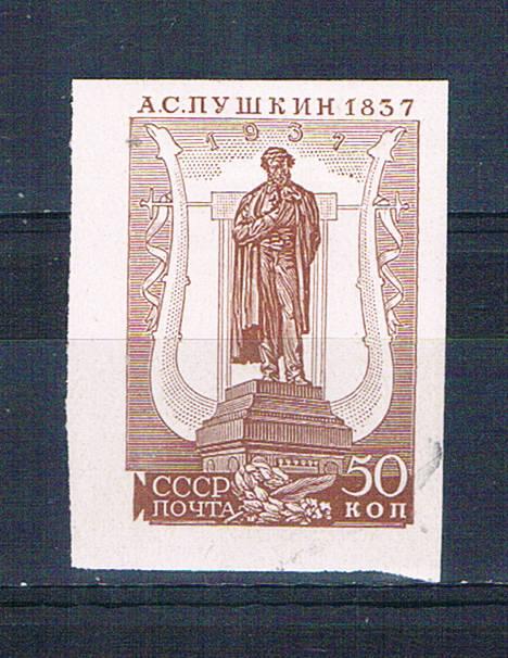 Russia 596b Used imperf Statue 1937 (R0509)