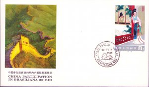 China Stamps 1983 Opera / Great Wall Cachet / Brasiliana 83 Cover