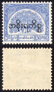 Burma Telegraph Official 1958 Barefoot 19 50p Bright Blue U/M (bend)