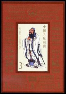 PR China SC#2235 J162M 2540th Anniv of Confucius MNH