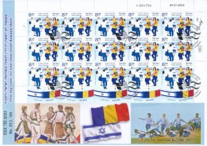 ISRAEL 2024 JOINT ISSUE WITH ROMANIA SHEET FDC MNH