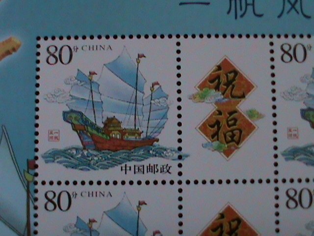 ​CHINA-SPECIAL LIMITED EDITION-SUCCESS WITH THE WIND-MNH S/S VF-LAST ONE