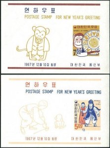 Korea South 1967 SG725 Christmas and New Year MS set MNH