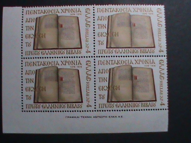 GREECE-1976-SC#1193- 500TH ANNIV: PRINTING OF FIRST GREECE BOOK- MNH -IMPRINT