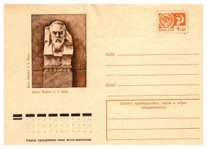 Russia, Postal Stationary