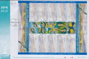 ISRAEL MASSAD LABEL BALE #M.15 FDC1 EILAT SEA LIFE (See Description)