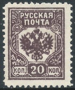 Latvia - Russian Occupation (1919), 20k Unissued, MNG (Perf)