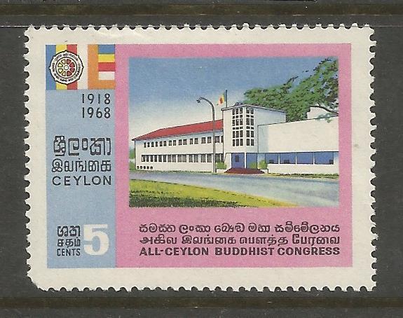 CEYLON  424  MINT HINGED,  CEYLON BUDDHIST HEADQUARTERS, COLOMBO