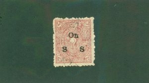 TRAVANCORE -INDIAN STATE O7 USED BIN $0.50