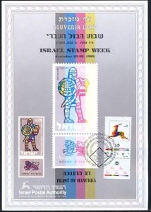 JUDAICA / ISRAEL: SOUVENIR LEAF # 66 -  HANUKKAH and ISRAEL STAMP WEEK