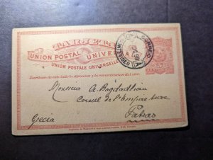 1898 Uruguay Postcard Cover Montevideo to Patras Greece