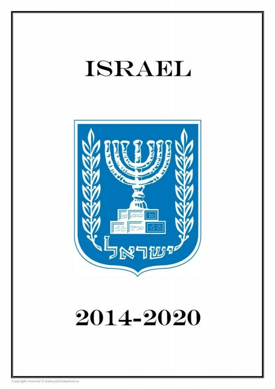 ISRAEL 2014 - 2020  PDF PDF(DIGITAL) STAMP ALBUM PAGES