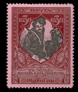 Russia B6a MNH** perf 12.5 semi-postal stamp