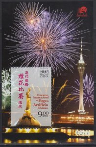 Macau 2004 International Fireworks Display Contest Souvenir Sheet MNH