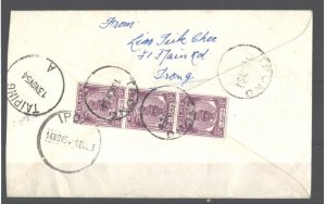 Malaya - Perak 1954 Neat reg cover to Ipoh, TRONG cds & reg label