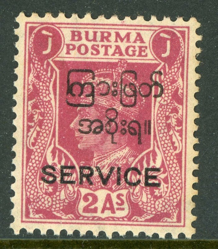 Burma 1947 Interim Government Official 2a Claret SG O46 MNH C262