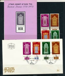 ISRAEL 1972 FESTIVALS HOLY ARKS STAMPS MNH  FDC + POSTAL SERVICE BULLETIN 