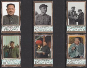 China (PROC) #2833-8, MNH set, Deng Xiaoping, Chinese politician, issued 1998