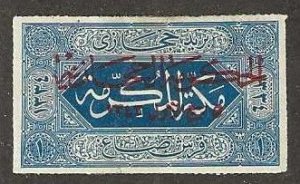 Saudi Arabia, L54, mint, hinge remnant, tiny thin, 1925, very scarce! (s298)