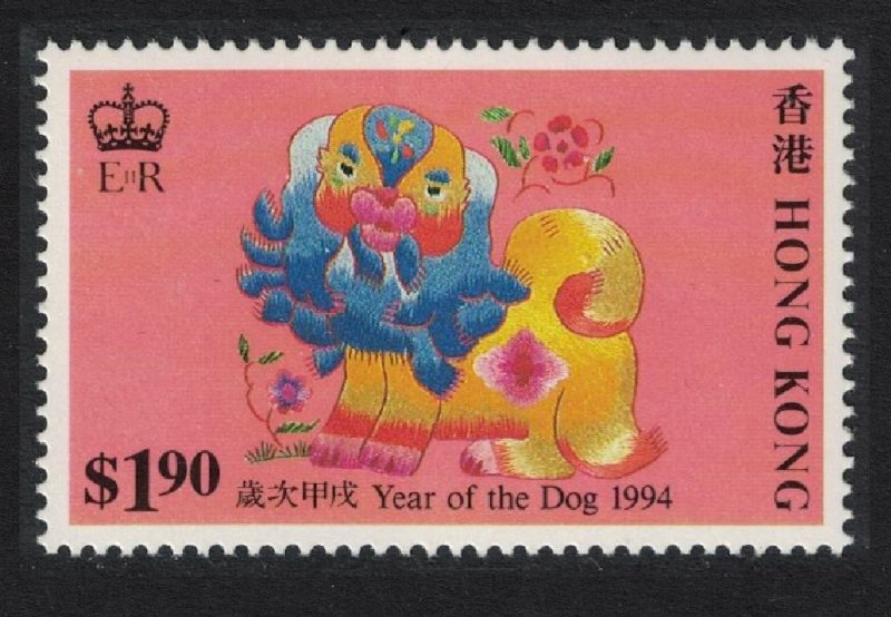 Hong Kong Chinese New Year of the Dog $1.90 1994 MNH SG#767