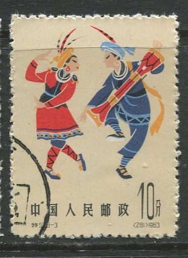 China - Scott 704 -Dancers Issue - 1963- CTO - Single 10f Stamp