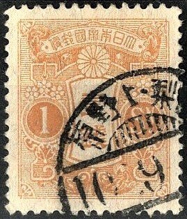JAPAN - SC #128 - USED - 1914 - JAPAN248