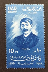 Egypt 1958 #445, Qasim Amin, Wholesale lot of 5, MNH, CV $3