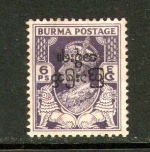 Burma 1947 KGV SG 69 OVPT INV MH