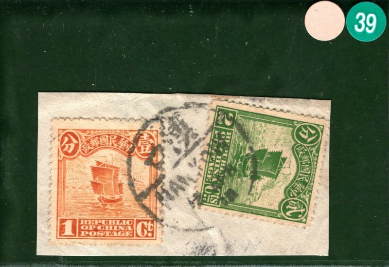 China Junk Issue, 1st Peking Print, Hankow Postmark