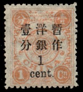 CHINA #57, 1¢ on 1¢ orange, og, LH, VF, Scott $375.00