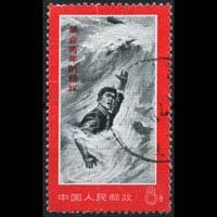 CHINA-PRC 1970 - Scott# 1045 Hero Kin Set of 1 Used folded