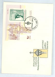 Lithuania 492 10L Stamp Anniversary