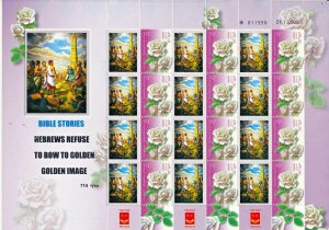 ISRAEL 2014 THE BIBLE SCENES 2 HEBREWS REFUSE TO BOW TO GOLDEN IMAGE SHEET MNH  