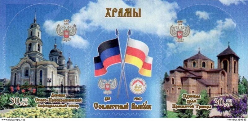 DONETSK - 2017 - Churches, Joint with S. Ossetia- Imp 2v Sheet-Mint Never Hinged