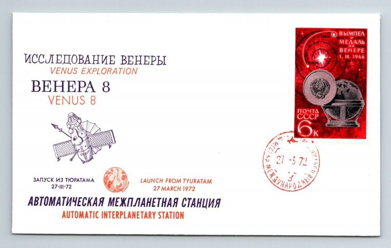 Russia 1972 Behepa 8/Venus 8 - Venus Exploration- F5288