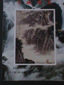 CHINA-BEAUTIFUL VIEWS OF THE THREE GORGES MNH S/S VF  WE SHIP TO WORLDWIDE