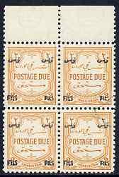 Jordan 1952 Postage Due New Currency 2f on 2m orange-yell...