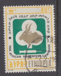 Ethiopia 1339 Used VF
