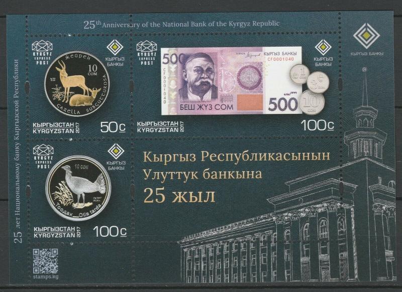 Kyrgyzstan 2017 Coins, Banknotes, National Bank MNH sheet