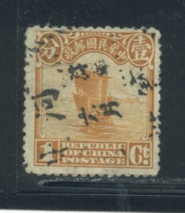 China 203 Used (1