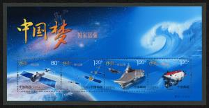 PR CHINA 2013-25 Chinese Dream Souvenir Sheet MNH