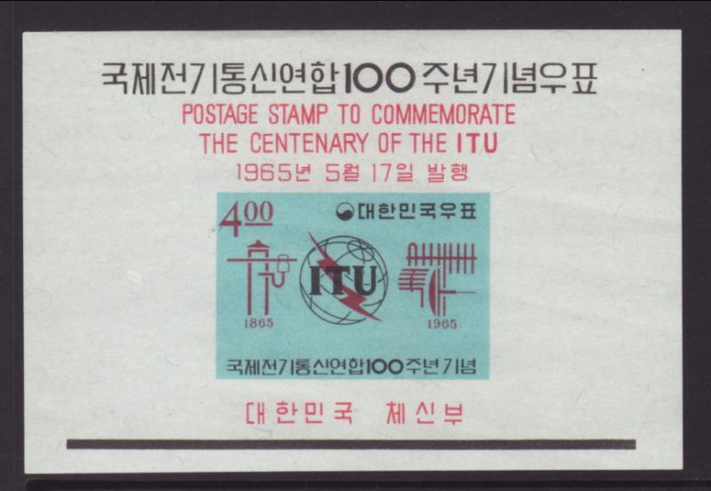 South Korea 472A ITU Souvenir Sheet MNH VF